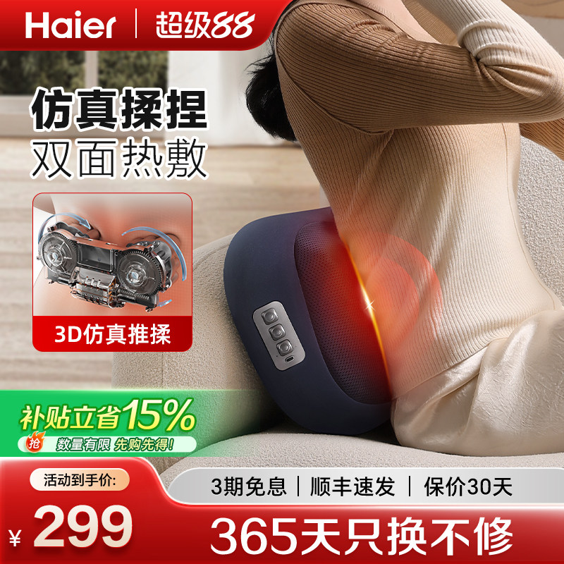 Haier/海尔颈椎按摩器肩颈按摩仪按摩枕靠垫腰部背部热敷揉捏礼物