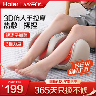 Haier 海尔小腿部按摩器全自动揉捏按脚底足疗机足底按摩仪Z221Z