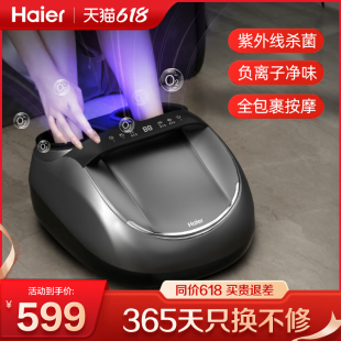 海尔足疗机脚底按摩器揉捏加热脚部足底按摩仪HQZ—Z522 Haier