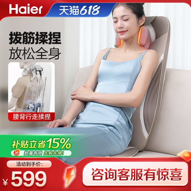 Haier/海尔按摩器腰部背部家用全身多功能揉捏热敷靠垫送礼物D321