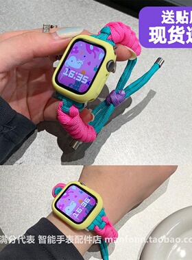 扭扭结美式甜心手工编制手绳iwatch10表带适用applewatch89se撞色