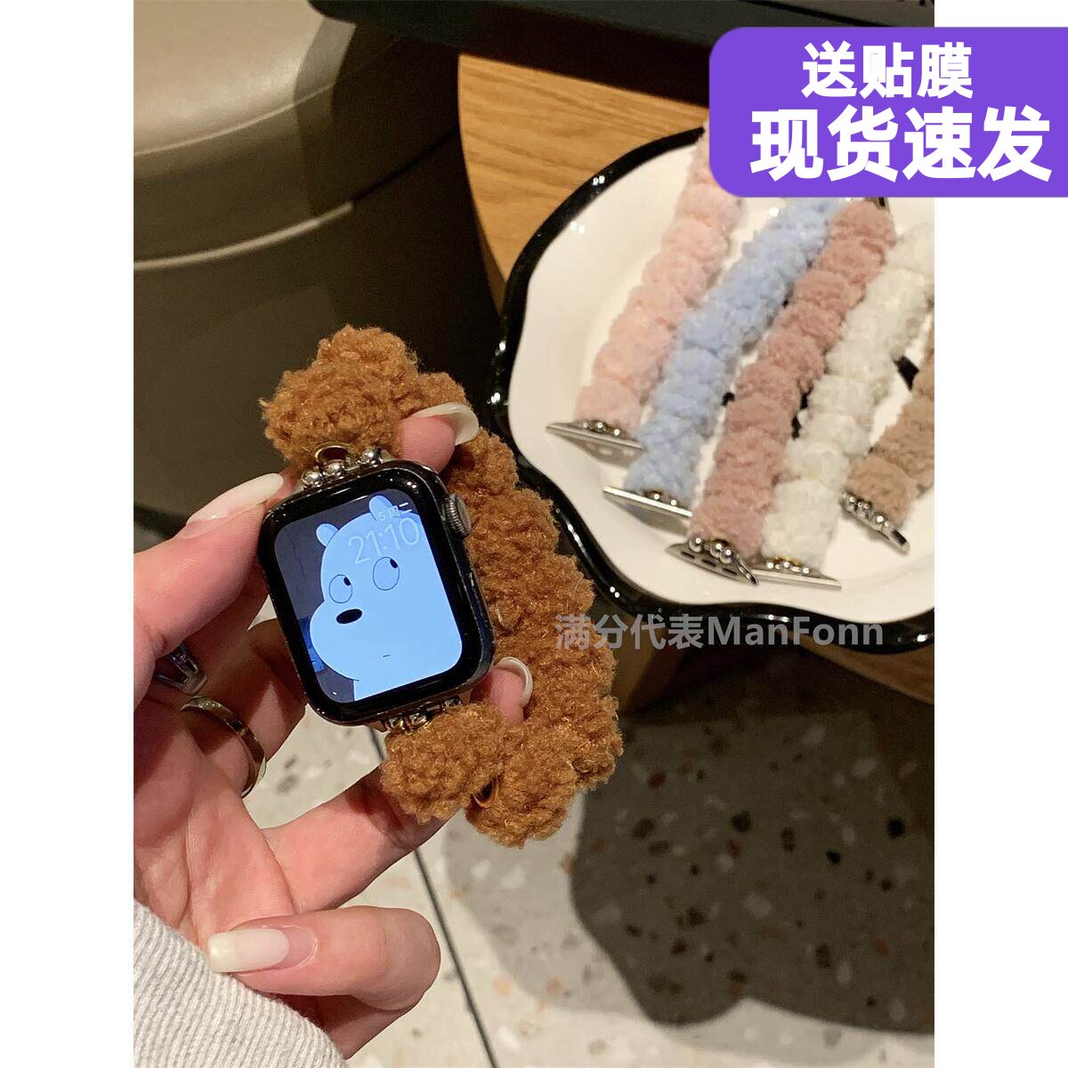 iWatch10秋冬款毛绒球适用苹果s9表带applewatch78表带可爱暖和SE