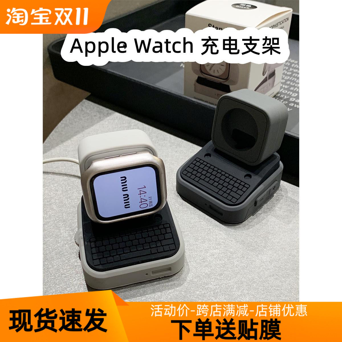 适用于苹果AppleWatch桌面充电支架iwatch手表底座SE复古电脑硅胶使用感如何?