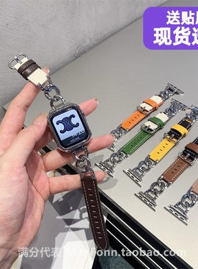 小香不锈钢链拼真皮撞色适于s10苹果applewatch789代65432SE表带