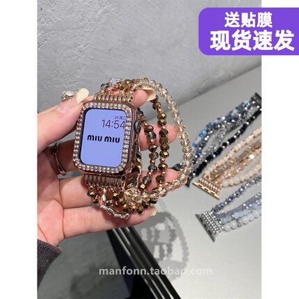 适用苹果手表98创意串珠表带iWatch10水晶饰品手链76se弹力金属带