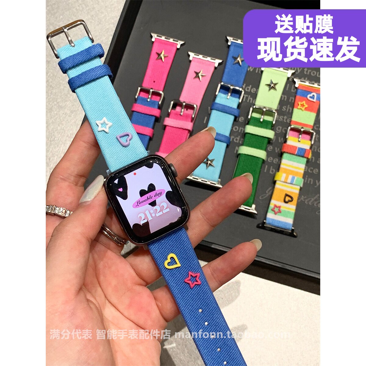 适用苹果手表applewatch78SE牛仔拼色爱心铆钉s10表带iWatch3456