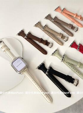 焦糖奶茶小蛮腰鳄鱼纹路细款iwatch654SE适用于苹果78910表带真皮