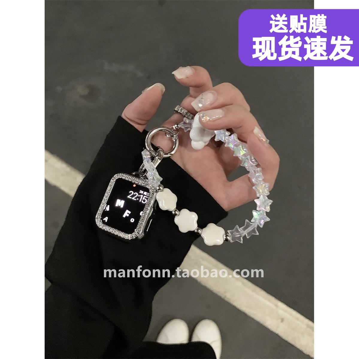 创意星星挂件链条适用于applewatch98苹果10手表带7654SE通用腕带