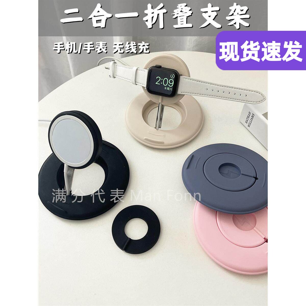 二合一可折叠无线充电座收纳适用于苹果手机手表桌面硅胶支架通用