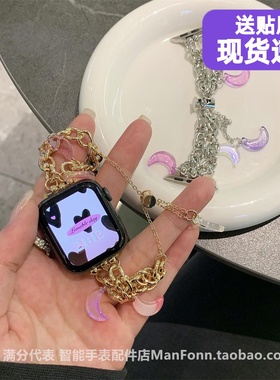 精致可爱月亮串珠金属表带适于applewatch789苹果10手表se654手链