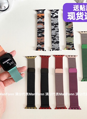 适用苹果1098手表带回环磁吸米兰尼斯不锈钢金属撞色iwatch6se7代