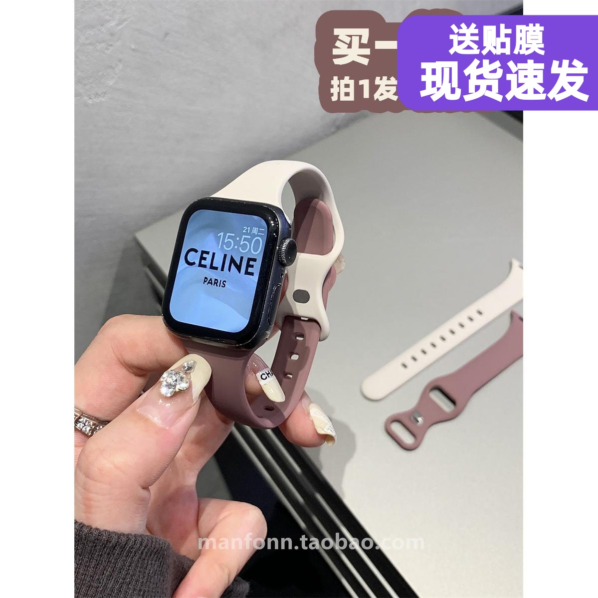 柔软液态硅胶拼色表带送膜