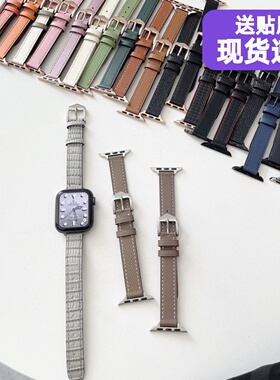 柔软小蛮腰真皮苹果细表带适于iwatch1098代透气applewatch7潮se