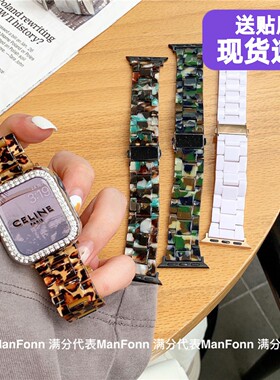 iwatch10表带树脂迷彩applewatch89适用苹果手表带65代4创意7se