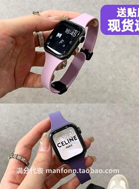 适用苹果手表iwatch1098表带小蛮腰柔软细硅胶磁吸applewatch76SE