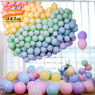 230克10寸马卡龙气球结婚庆婚房生日场景布置加厚100个亚光气球