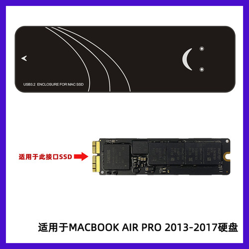 适用于macbook苹果电脑换下来的SSD的硬盘盒