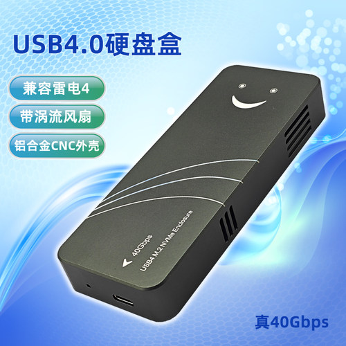 亮腾USB4.0硬盘盒兼容雷电440G