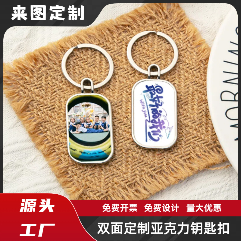 鼎盛幼儿园毕业照定制钥匙扣挂件
