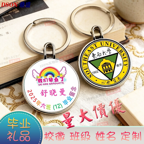 钥匙扣定制名字logo个人集体照