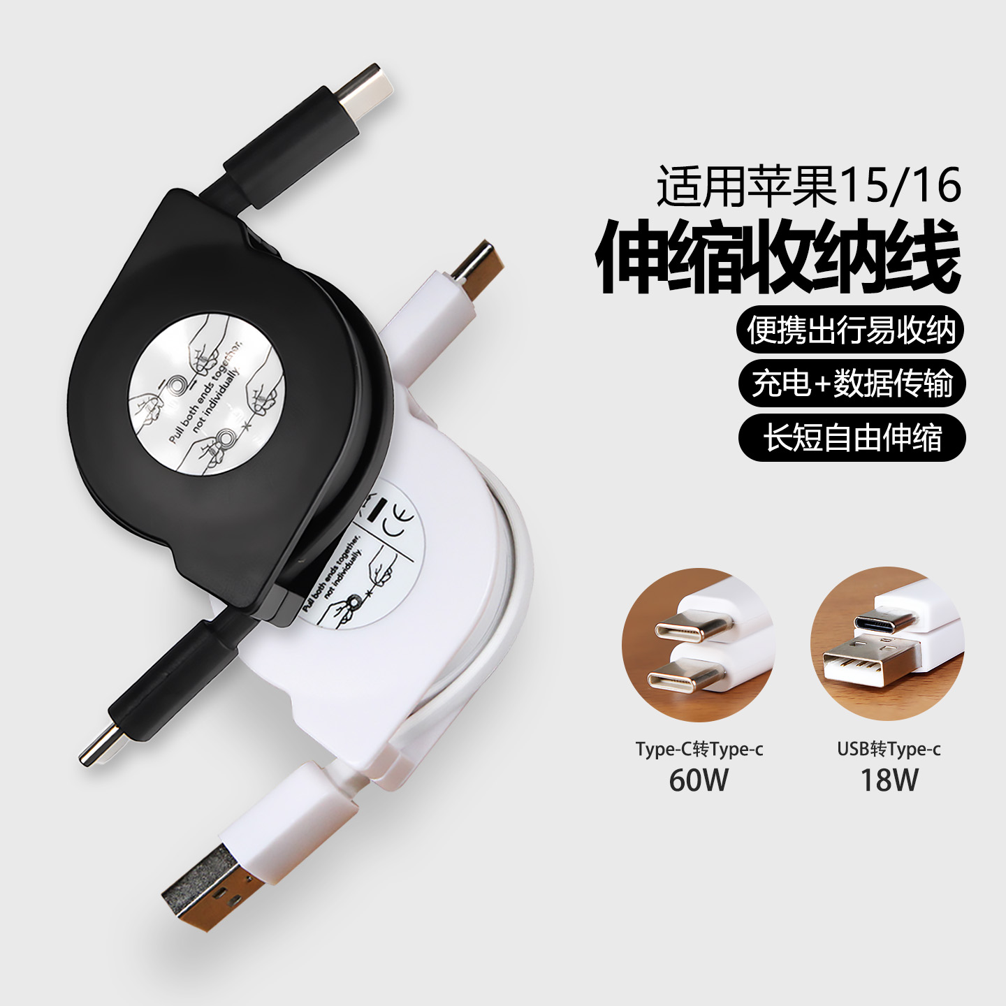 伸缩数据线适用苹果16充电器线iPhone15promax手机平板ipad车载usb接口转typec口15plus双ctoc圆头tpc快充60W