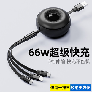 一拖三数据线三合一快充66W伸缩三头充电器线适用苹果华为小米oppo荣耀vivo三星typec闪充手机多功能通用多头