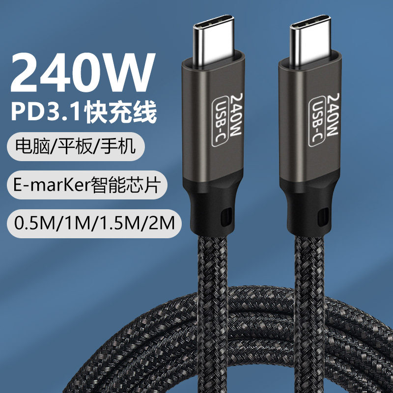 编织100W双头type-c数据线PD快充