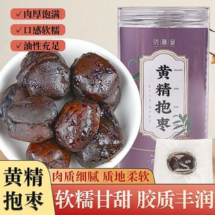 九蒸九制黄精抱枣500g正品九华山手工即食黄精果中药材官方旗舰店