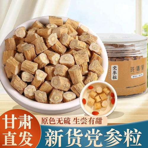 党参干货特级官方旗舰店正品