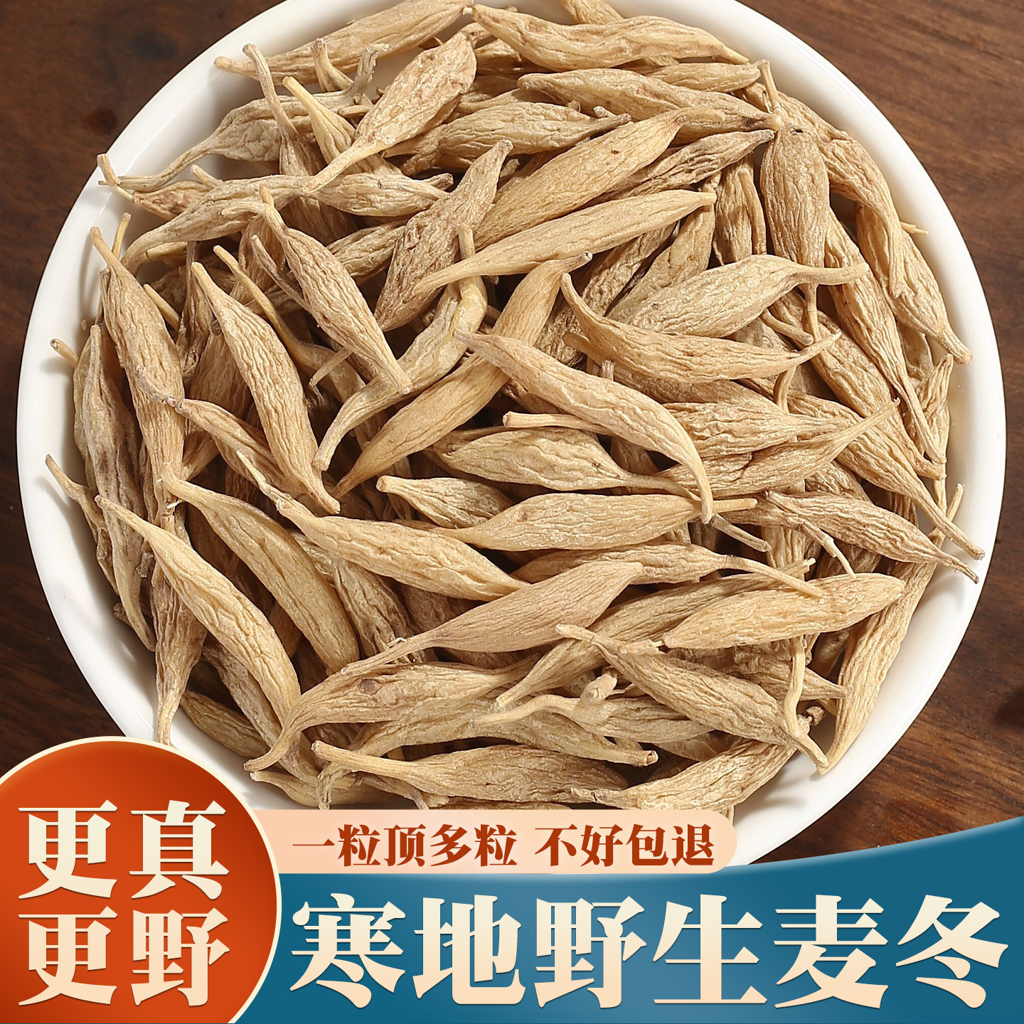 野生麦冬500克特级中药材正品官方旗舰店麦门冬麦东茶玉竹泡水喝