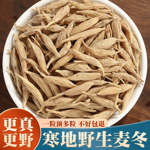 野生麦冬500克特级中药材正品官方旗舰店麦门冬麦东茶玉竹泡水喝