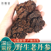 野生丹参500g 包邮 正宗紫丹参片特级中药材粉泡茶水养生官方旗舰店
