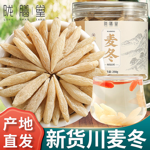 大粒川麦冬500克官方旗舰店正品