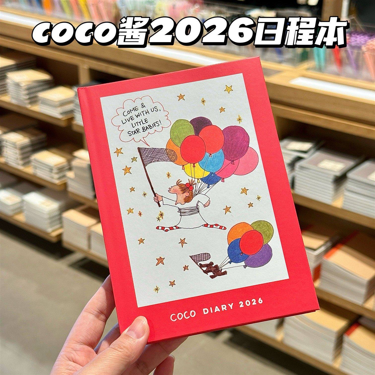 Coco酱2026年新款日程计划本学生高颜值彩色内页手帐记事笔记本,文具电教/文化用品/商务用品,手帐/日程本/计划本,淘宝优惠券,粉丝福利购,淘宝优惠卷