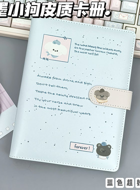 泼墨小狗可爱卡册硬壳A5四宫格开口活页相册拍立得小卡收纳册ins