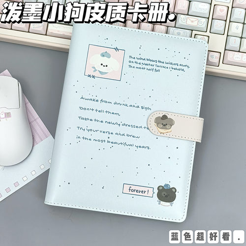 泼墨小狗可爱卡册硬壳A5四宫格开