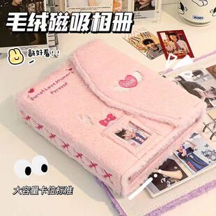韩版a5卡通蝴蝶毛绒相册磁吸全包三寸卡册少女追星小卡活页收纳册
