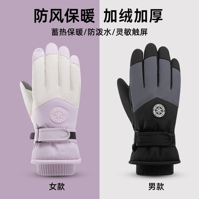 手套冬季新款骑行电动车防风防水防寒加绒保暖可触屏滑雪男棉手套