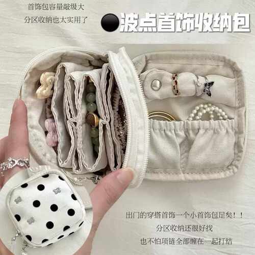 貌美又能装！波点吐司收纳包多层首饰收纳旅行出差手链项链戒指