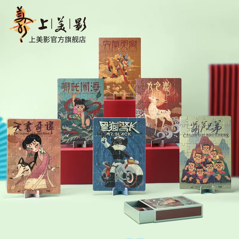 美影经典拼图纸质益智男女火柴盒