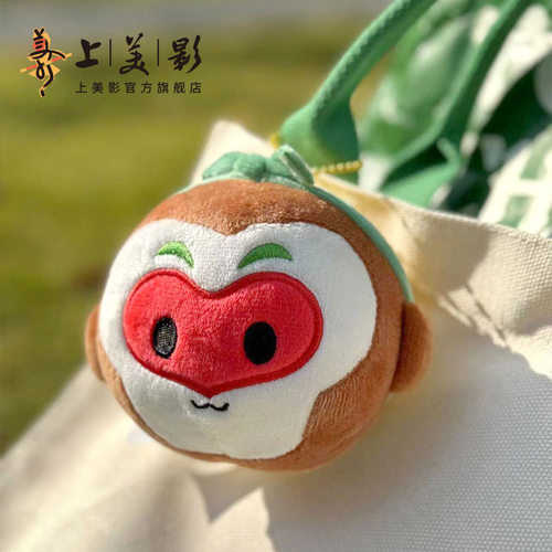 上美影大闹天宫豆豆眼孙悟空毛绒挂件钥匙圈玩偶娃娃礼物动漫周边
