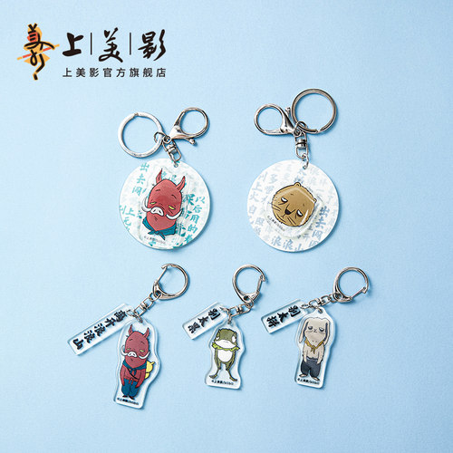上美影小妖怪的夏天亚克力旋转钥匙扣动漫挂件礼物礼品周边书包