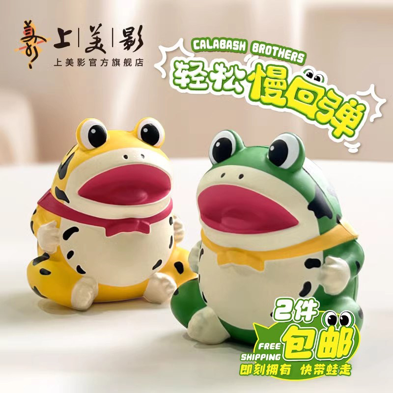 上美影葫芦兄弟捏捏乐解压玩具公仔蛤蟆减压玩偶礼品卖崽青蛙周边,模玩/动漫/周边/娃圈三坑/桌游,动漫挂件/文具,淘宝优惠券,粉丝福利购,淘宝优惠卷