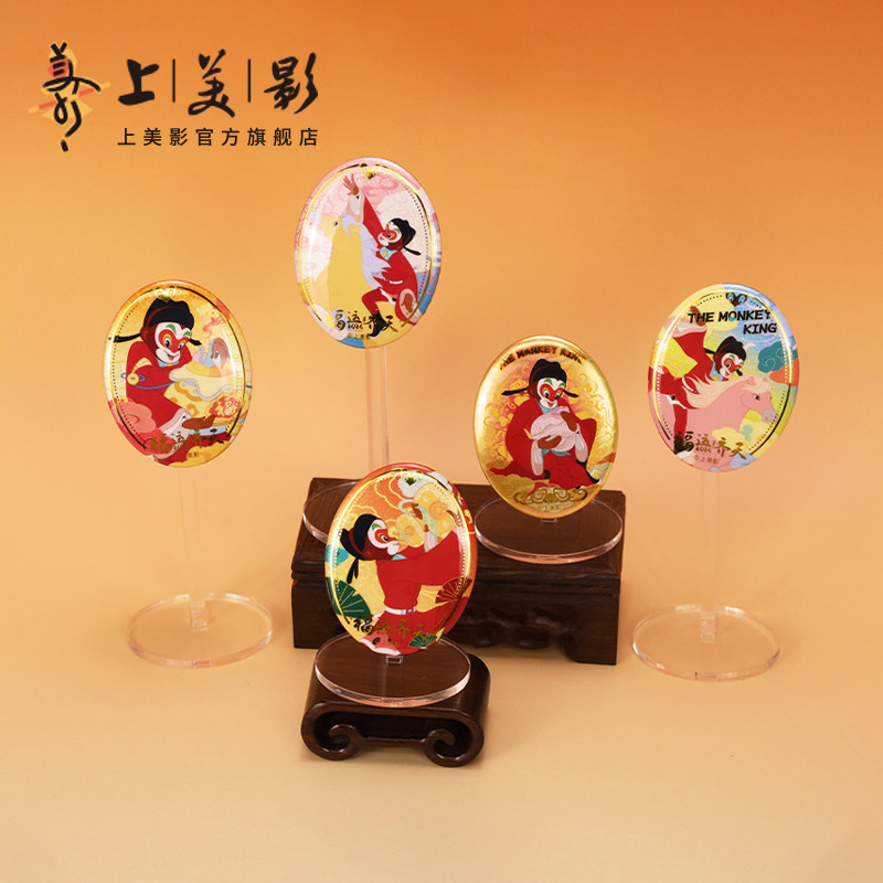 上美影马年新年2026孙悟空盲盒徽章福运齐天吧唧收藏装饰动漫周边