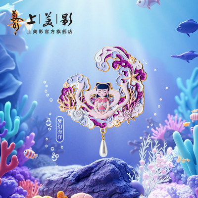 上美影哪吒闹海梦幻海洋金属冰箱贴磁吸文创个性创意装饰动漫周边