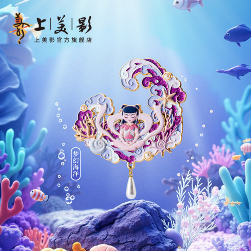 上美影哪吒闹海梦幻海洋金属冰箱贴磁吸文创个性创意装饰动漫周边