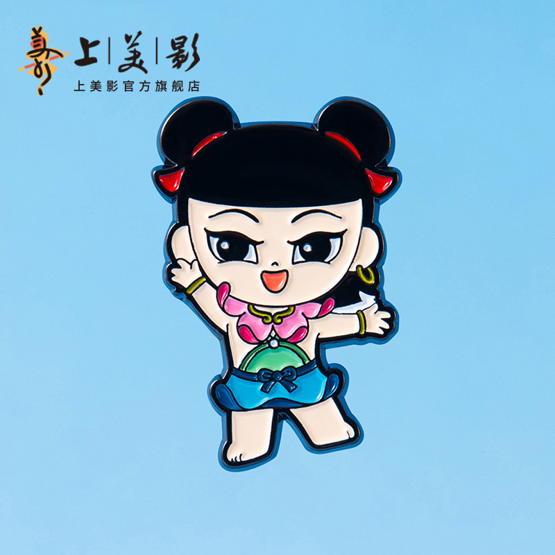 上美影哪吒闹海新Q版经典版主题徽章胸针金属纪念收藏送动漫周边