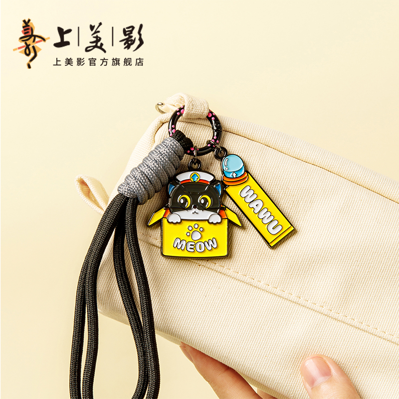 上美影黑猫警长盒中萌警系列钥匙扣小挂件汽车包包可爱动漫周边