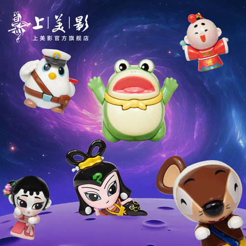 【第2弹】上美影葫芦兄弟蛇精蛤蟆精饰品摆件趴件显示屏摆件周边