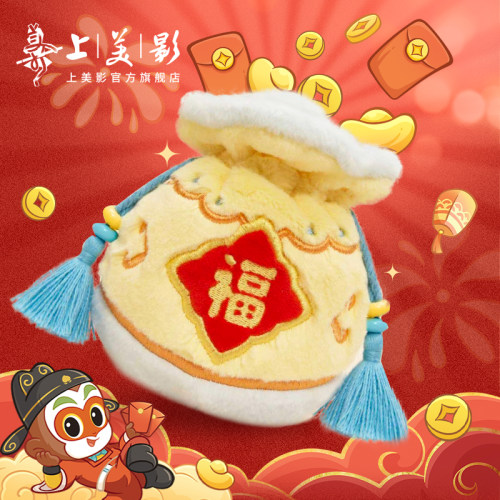上美影孙悟空大闹天宫马上封侯锦囊毛绒挂件装饰玩具福袋动漫周边